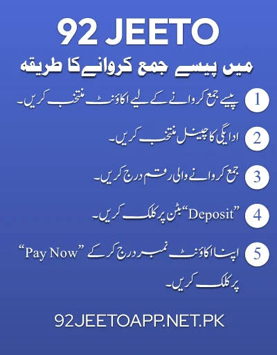 Complete-Process-to-Deposit-Money-in-92-Jeeto