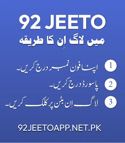 Complete-Process-to-Login-92-Jeeto